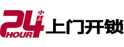 开锁换锁中心